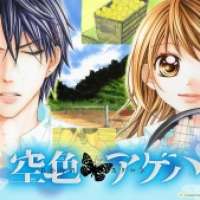  ����� Sorairo Ageha <small>Story & Art</small> 